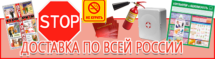 Купить огнетушители недорого - выгодная доставка по России
